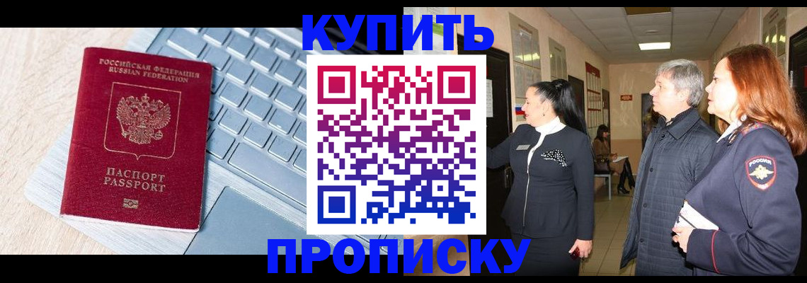 пропишу в квартире в Нижнем Новгороде