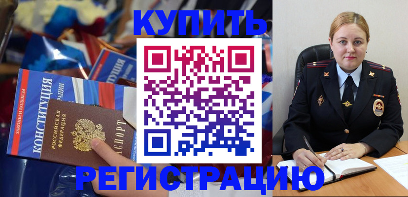 временная регистрация в Нижнем Новгороде