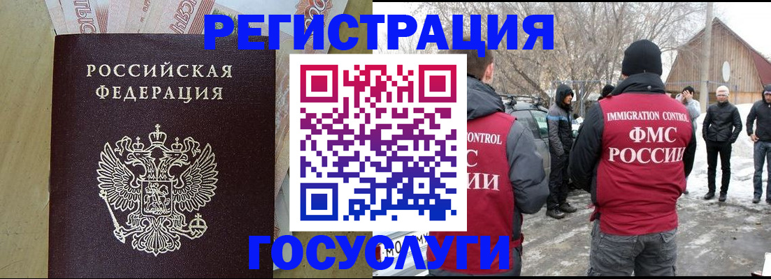 прописка ребенка в Нижнем Новгороде